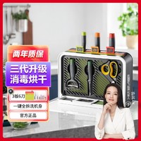 摩飞 三代砧板刀具消毒机刀架菜板分类筷子消毒烘干机