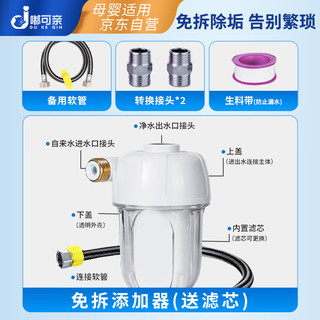 嘟可亲（DUKEQIN）热水器除垢剂免拆洗燃气热水器清洗剂电热水器清洁剂去水垢锈工具