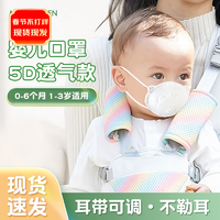 抖音超值购：万宝绿 婴儿口罩新生儿0-6个月小月龄宝宝防护一次性宝宝口罩0-6个月小号