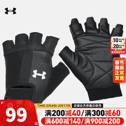 UNDER ARMOUR 安德玛 男子运动手套 1328620-002 黑色 S