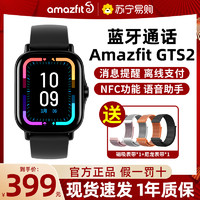 AMAZFIT 跃我 自营官方旗舰正品 Amazfit华米跃我GTS2曜石黑智能运动手表watch 蓝牙通话智能语音助手健康监测音乐