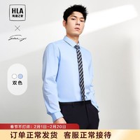 HLA 海澜之家 轻商务衫及系列长袖衬衫24春夏新绣花纯色翻领衬衣男