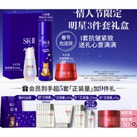 SK-II 小狐狸神仙水230ml(蓝)+全新面霜50g+小灯泡30ml护肤套装（赠清莹露30ml*3+洗面奶20g*4+神仙水30ml*2+电影兑换券+化妆包+卡片）