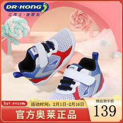 DR.KONG 江博士 DR·KONG）童鞋 春季男女宝宝网布透气儿童学步鞋 简约舒适国货步前