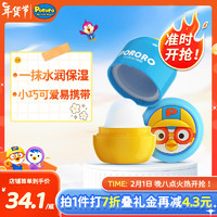 Pororo 啵乐乐(Pororo)儿童宝宝唇膏保湿滋润补水婴儿唇膏韩国进口桃子香5.8g