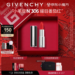 GIVENCHY 纪梵希 高定香榭唇膏 #N306 斩男番茄红 3.4g