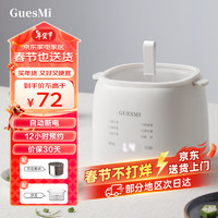 GUESMI 皆米 迷你 煮鸡蛋 可蒸鸡蛋羹酸奶 带蒸笼蒸碗 智能预约LG-803 LG-803主机+蒸笼+蛋羹碗