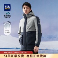 HLA 海澜之家 极光系列羽绒服大口袋保暖蓄热鹅绒服男