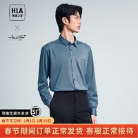 HLA 海澜之家 长袖衬衫男春秋新款高档时尚百搭舒适质感透气衬衣男士