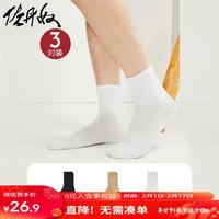 佐丹奴Giordano三对装纯色百搭休闲中长筒袜18153003 06黑/白/卡其 FREE