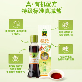 Shinho 欣和 禾然乐童有机酱油160ml