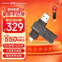 ThinkPlus联想（thinkplus）双接口固态U盘512GB Type-C/USB3.2高速便携金属移动优盘手机办公电脑平板通用