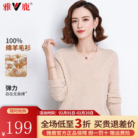 雅鹿绵羊毛毛衣女中淑成熟V领女装冬季羊毛衫打底衫内搭保暖舒适 浅花杏 L
