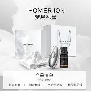 HOMER ION 智能手握睡眠仪辅助睡眠神器失眠送父母爸妈老公老婆男女友纪念日新年情人节礼物礼品梦境礼盒 pulse egg 梦境礼盒