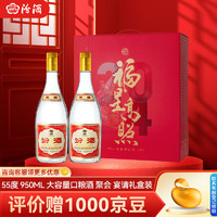 汾酒 黄盖玻汾 清香型55度 950mL 2瓶礼盒