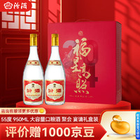 汾酒 黄盖玻汾 清香型白酒 口粮酒 55度 950mL 2瓶 双瓶 礼盒装