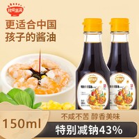 秋田满满 酱油调味料拌饭料有机减钠调味品送宝宝幼儿辅食儿童食谱