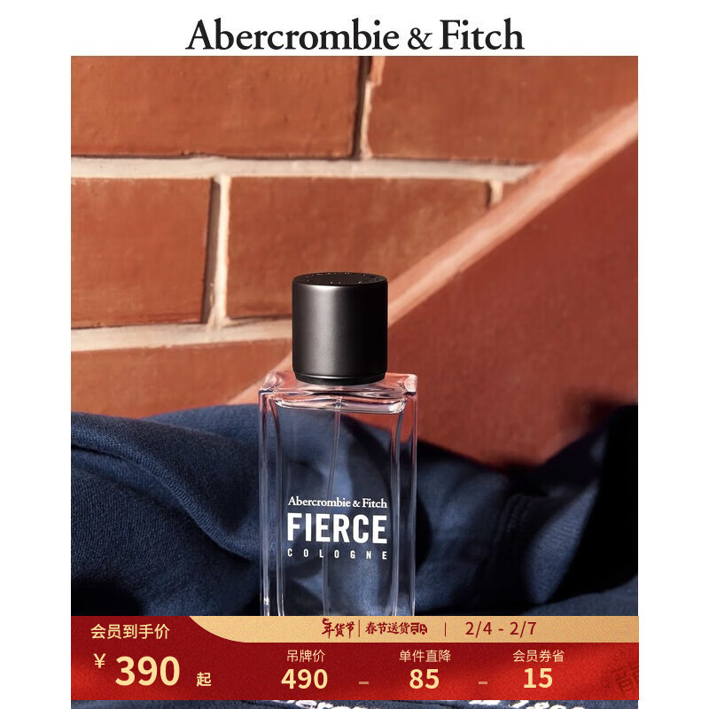 Abercrombie & Fitch 海风清香古龙香水50ml 【报价价格评测怎么样