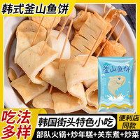 盛源来 珂珂新鱼饼400g