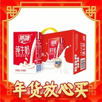 燕塘 全脂纯牛奶 250ml*24盒