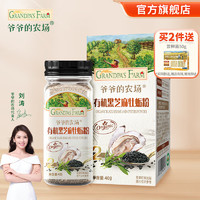 Grandpa's Farm 爷爷的农场 有机儿童调味料品 有机黑芝麻牡蛎粉40g增送短短面50g