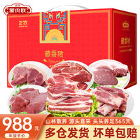 正牧蒙肉联藏香猪肉礼盒鲜璀璨7000g散养新鲜土黑猪五花肉肋排骨后腿肉生鲜