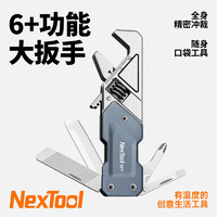 NexTool 纳拓 多功能扳手刀户外轻型工具口袋钳家用工具 小扳手刀