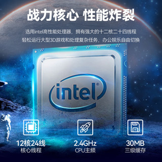 五色鱼 设计师商用办公电竞游戏台式机电脑主机整机组装全套(intel十二核/1660Ti 6G/32G/1TB)23.8英寸 单主机+23.8英寸显示器