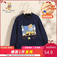 Classic Teddy精典泰迪儿童加绒卫衣男女童加厚保暖上衣中大童冬装 深蓝 110