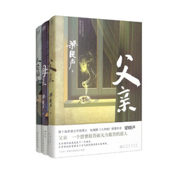 父亲+母亲+人间烟火（套装3册）茅盾文学得主《人世间》原者梁晓声作品，央视《读书》栏目倾情