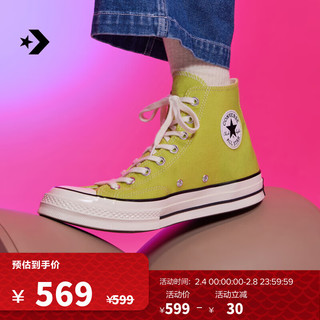 CONVERSE 匡威 1970S男女高帮帆布鞋嫩芽绿绿色A11443C A11443C 43