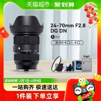 88VIP：SIGMA 适马 24-70mm F2.8 DG DN ART全画幅微单标准变焦镜头2470