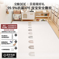 贝易 BEIESTATE STATE STATE宝宝爬爬垫婴儿加厚无毒无味地垫儿童游戏xpe布面双面家用爬行垫 【升级布面】彩虹+轨道2CM厚 150CM*180CM【99%抗菌认证】