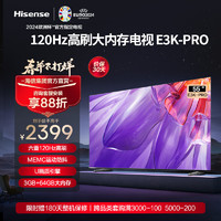Hisense 海信 55英寸电视 55E3K-PRO 120Hz MEMC 3+64GB