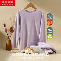 红豆居家(Hodohome)儿童秋衣秋裤宝宝打底男童女童双面磨毛无痕发热保暖内衣套装 女童碧紫色 120/65