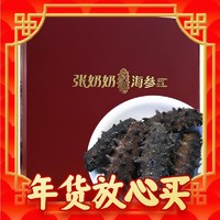 年货不打烊：张奶奶 大连深海淡干海参500g 90-125头