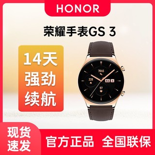 HONOR 荣耀 手表GS3智能手表蓝牙通话独立音乐播放14天续航8通道心率AI