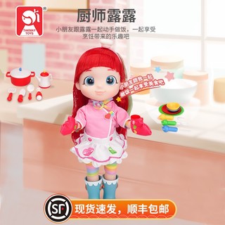 TAKMAY 彩虹宝宝动画片露露会说话唱歌儿童女孩娃娃套装玩具厨师露露 普通电池
