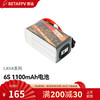 BETAFPV LAVA 6S 1100mAh大容量锂电池100C放电倍率FPV穿越机航模配件 6S电池|1100mAh（1个装）
