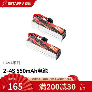 BETAFPVLAVA 2-4S 550mAh锂电池fpv穿越机航模配件大容量电池适配 3S 550mAh（2个装）