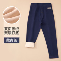 棉奇熊德绒儿童保暖裤男童秋冬款加绒加厚秋裤大童打底裤内穿线裤棉毛裤 藏青【薄绒保暖抗起球】 110CM