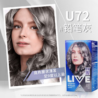 施华蔻（Schwarzkopf）LIVE炫彩染发剂shihualou在家染发膏女葡萄紫蓝黑灰红粉橘色永久 U72质感灰 142.5ml 1盒 底色5度以上