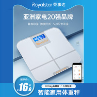 移动专享：Royalstar 荣事达 体脂秤智能体重秤精准耐用称体重计电子称人体秤（需用券）