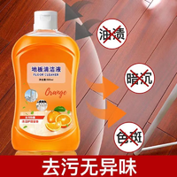 地板清洁剂清洗剂 500ml