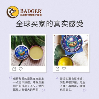 Badger睡眠膏21g 助眠膏好梦连连膏 精油芳香疗愈安抚身心 母婴可用