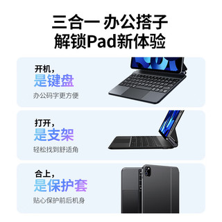 绿联妙控键盘iPad键盘 Air5/4/Pro【磁吸悬浮·轻薄便携】苹果保护套蓝牙触控 平板电脑 典雅黑【10.9寸iPad 10代通用】