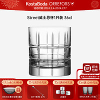 KOSTA BODAOrreforsSTREET威士忌杯手工水晶杯玻璃酒杯酒樽白酒杯新年礼 威士忌杯(M)36cl-1只装 360ml