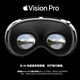  Apple 苹果 Vision Pro苹果VR眼镜 美版现货 256GB　