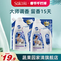 蔬果园 Suk Garden蓝风铃香水洗衣液补充装香味持久留香 除菌除螨洗衣洁净持久锁香 蓝风铃香水柔软洗衣液带嘴500g*2