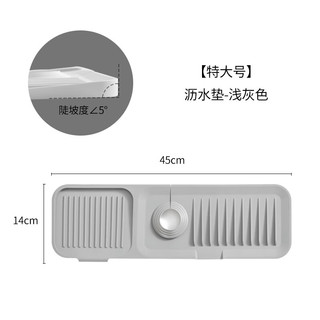 家の物语（KATEI STORY）日本厨房水槽沥水垫水龙头防溅水硅胶垫积水垫防滑台面肥皂杯子垫 浅灰色【特大号】